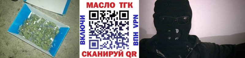 ТГК гашишное масло  Смоленск 